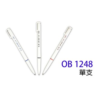 【角落文房】OB 1248 0.48mm自動原子筆