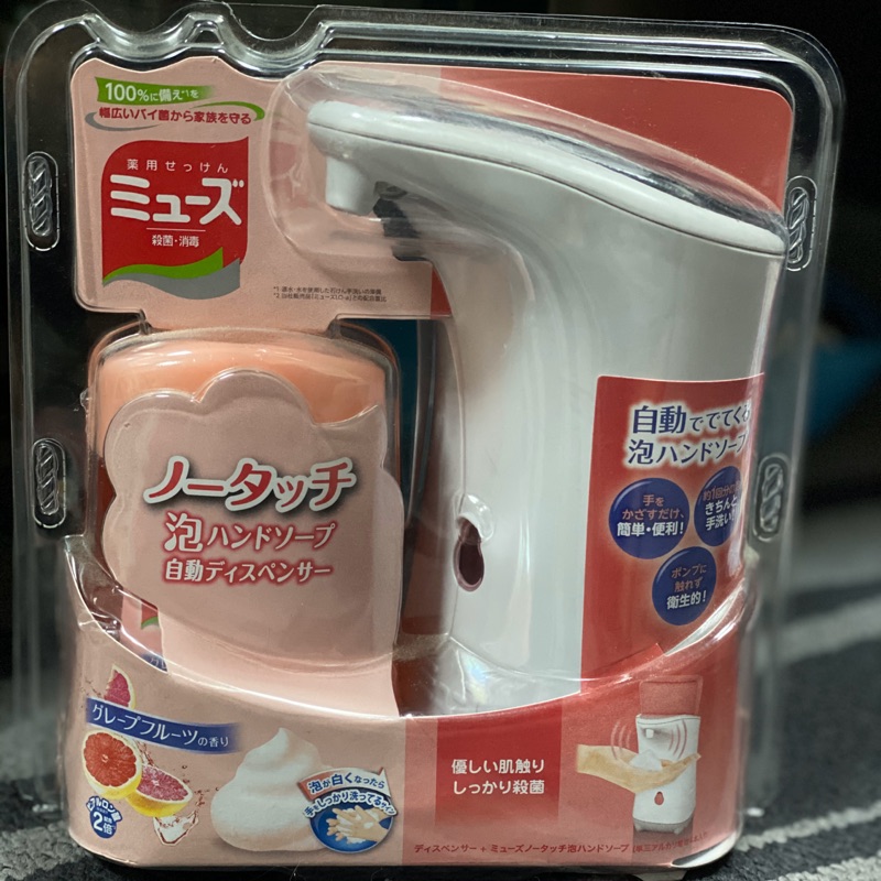 日本 Muse 自動泡沫給皂機
