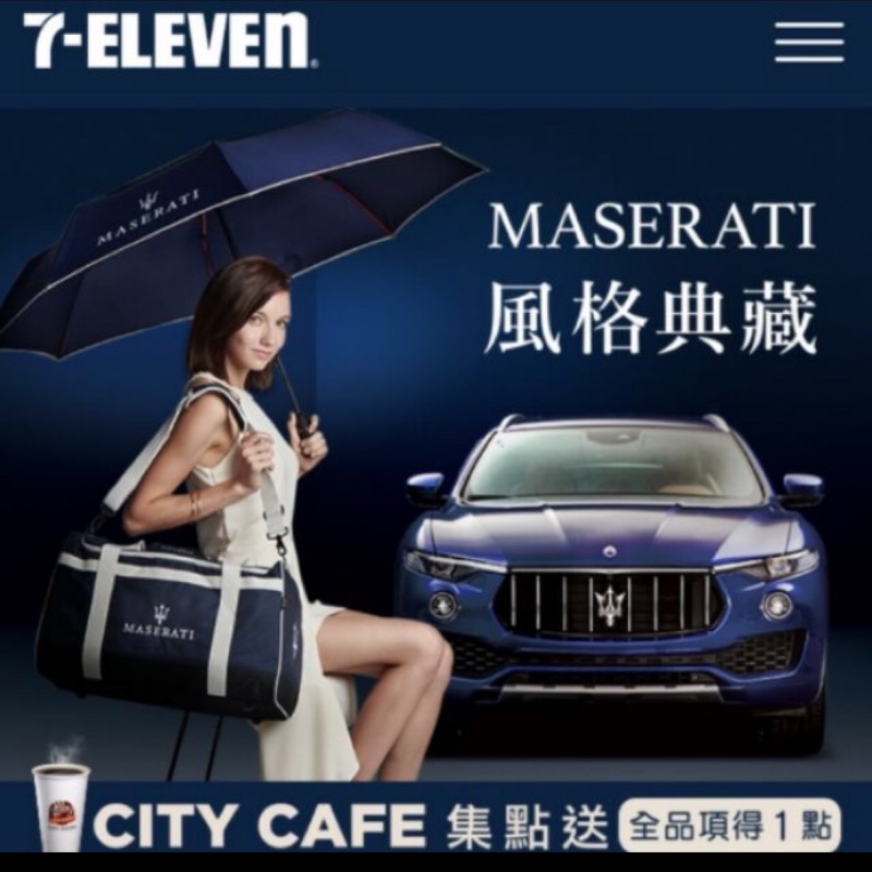 7-11 CITY CAFE MASERATI 點數