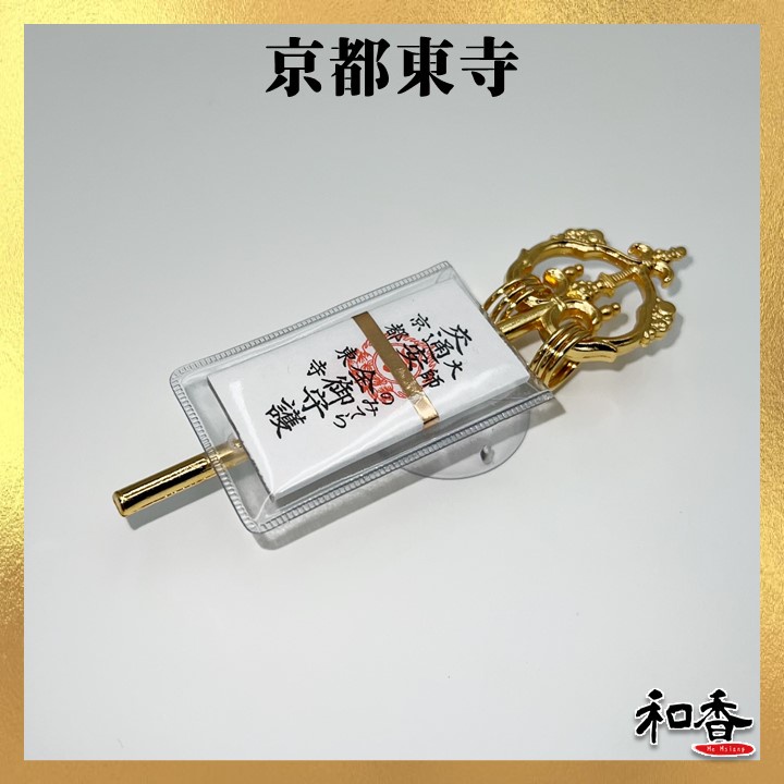 金運爆上げ 総天然白檀製 京都東寺限定 大日如来像 金運爆上げ 総天然