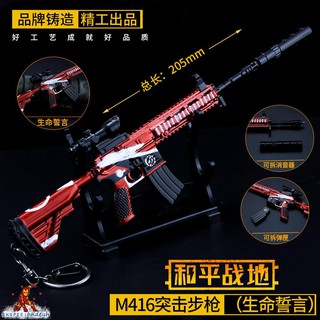 送刀架 免運 買3送1 絕地大逃殺游戲周邊ump45沖鋒槍全金屬鑰匙扣掛件98k狙擊槍模型 蝦皮購物