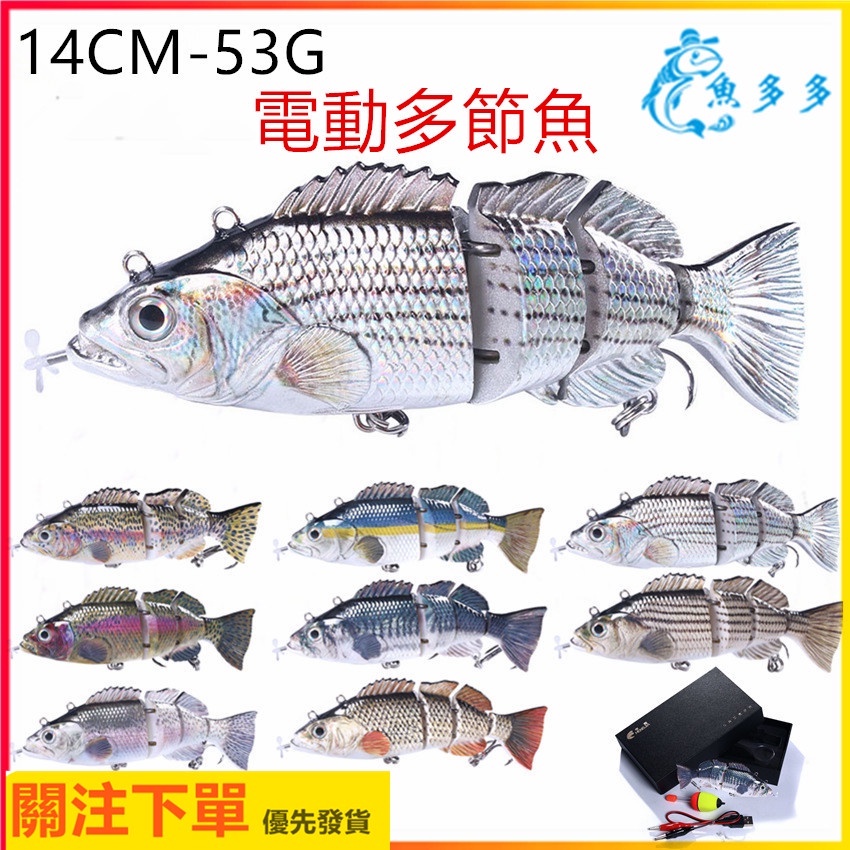 自動魚餌的價格推薦 21年11月 比價比個夠biggo