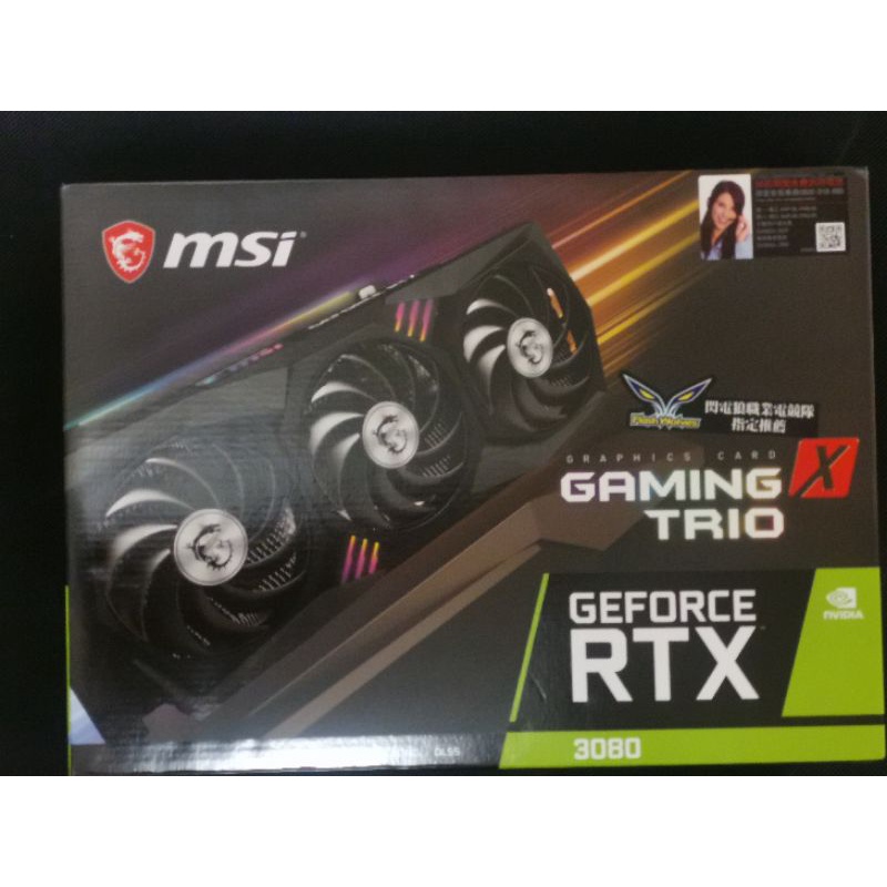 MSI RTX3080 GAMING TRIO顯示卡