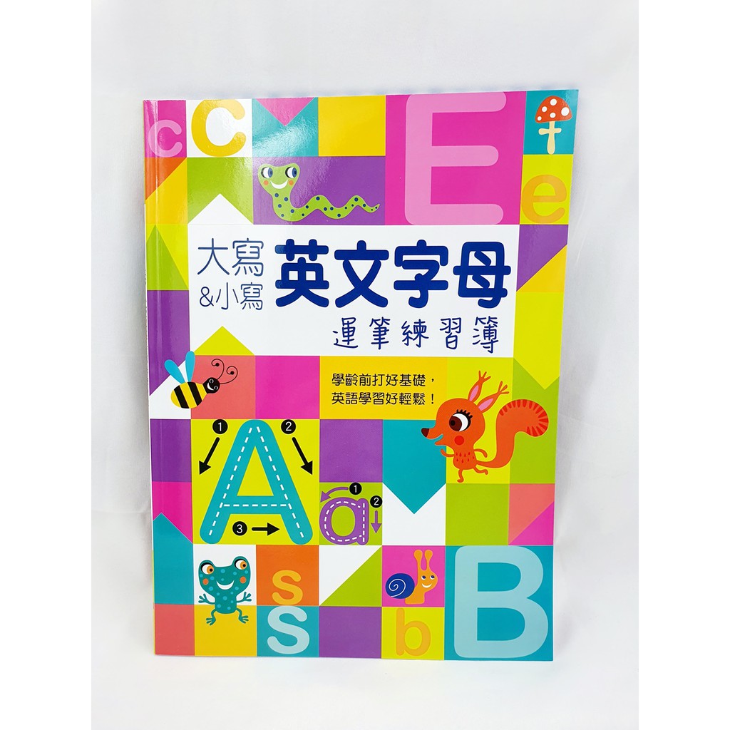 彩虹文具小舖 幼福大寫 小寫英文單字運筆練習簿英文練習簿英文練習本 蝦皮購物