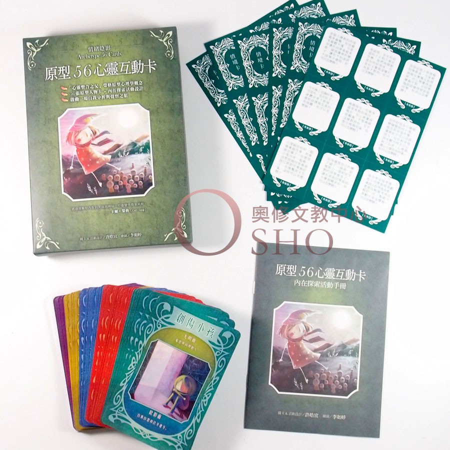 情緒陰影 原型56心靈互動卡 原型卡榮格 蝦皮購物