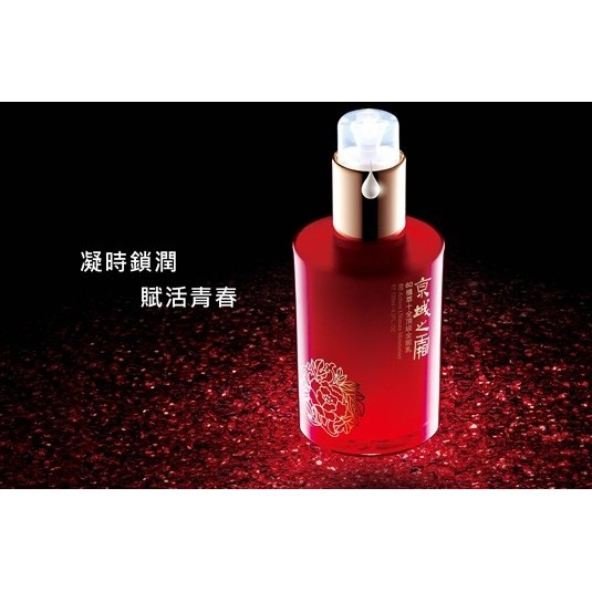 NARUKO牛爾品牌 京城之霜 60植萃十全頂級全能乳 120ml 只賣550元