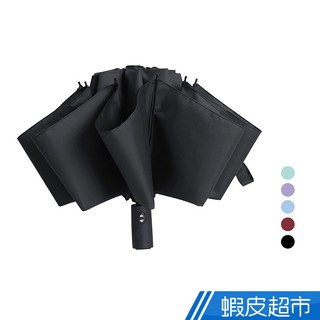 黑膠反向傘 黑科技遮陽自動傘 摺疊傘 晴雨傘 太陽傘 遮陽 十骨架 蝦皮直送