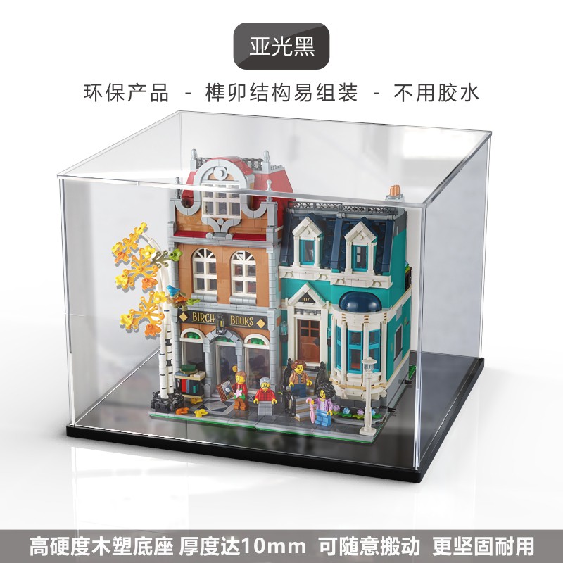 樂高 亞克力展示盒 適用樂高10270歐洲風情書店透明防塵盒子手辦收納盒