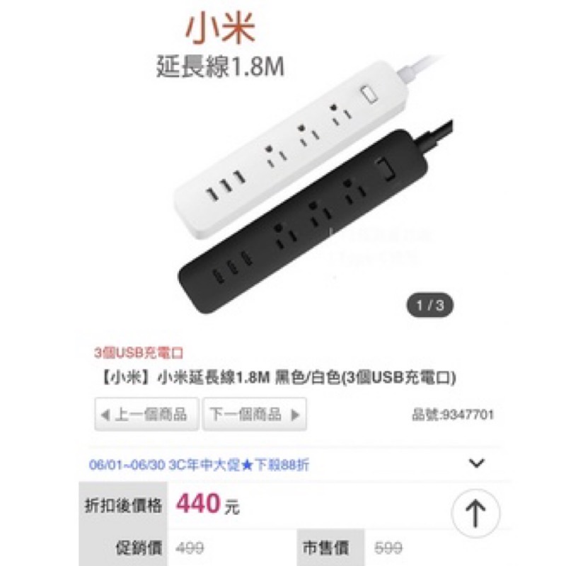 - OKABU 的 9.5 成新小米質感黑延長線 無盒快充 插座 USB 時尚黑 簡潔 現貨不用等 無印風-
