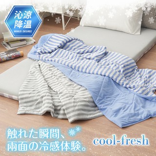 「Belle Vie」日系條紋 冰絲雙面涼感被【150x200cm】薄被 冰冰被 冷氣被 涼感紗被 冷感被 夏被