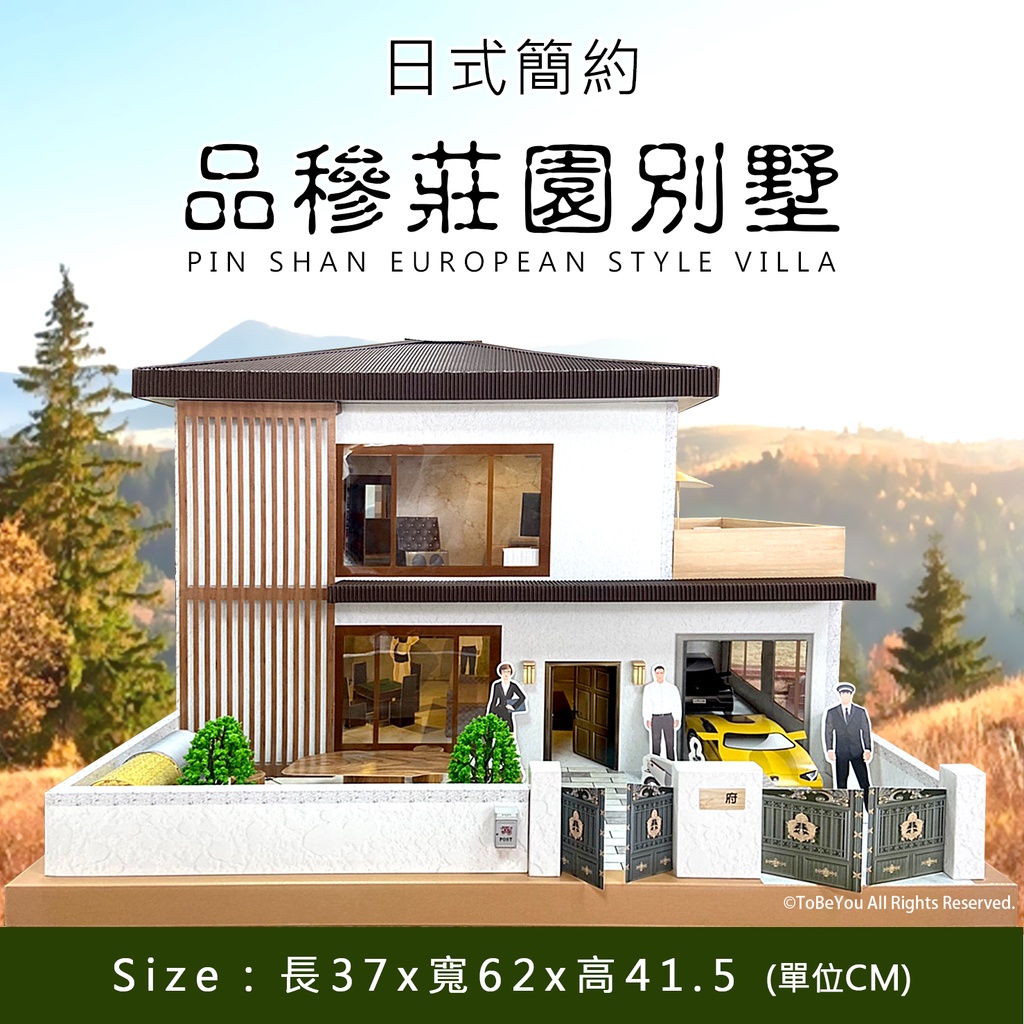 【TBY紙紮禮儀】日式簡約品穇莊園別墅VILLA (紙厝 靈厝 紙紮屋)台灣製