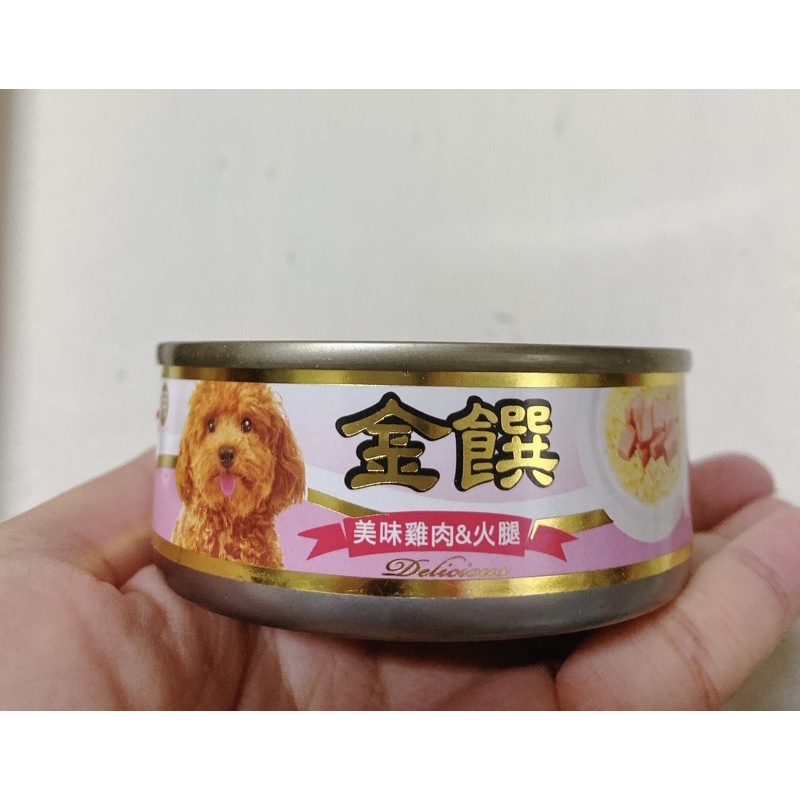 金饌 雞肉+火腿 狗罐頭80g 小狗罐 元氣犬罐 八種口味 健康機能犬罐