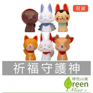 祈福守護神 狐狸 狸貓 療癒系 微景觀 拍攝道具 園藝造景 苔蘚盆栽裝飾 多肉植物裝飾【綠色山嵐】