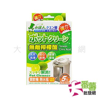 {廚房清潔劑}【臺灣製】小綠人無敵檸檬酸25g/清潔 去漬 除垢 [12H2] - 大番薯批發網