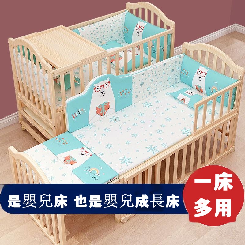 💯%多功能嬰兒床 嬰兒床拼接大床實木無漆多功能BB搖籃床新生兒寶寶床可移動兒童床 木製成長床小搖床嬰兒多功能成長床嬰幼童