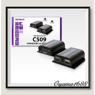 Uptech登昌恆 C509 HDMI/紅外線 CAT6 訊號延伸器