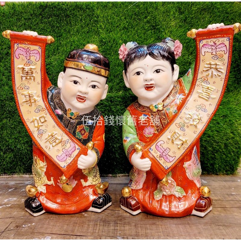 招財進寶 萬事如意 （一對價）陶瓷娃娃 陶瓷 過年 擺飾 中國風 恭喜發財