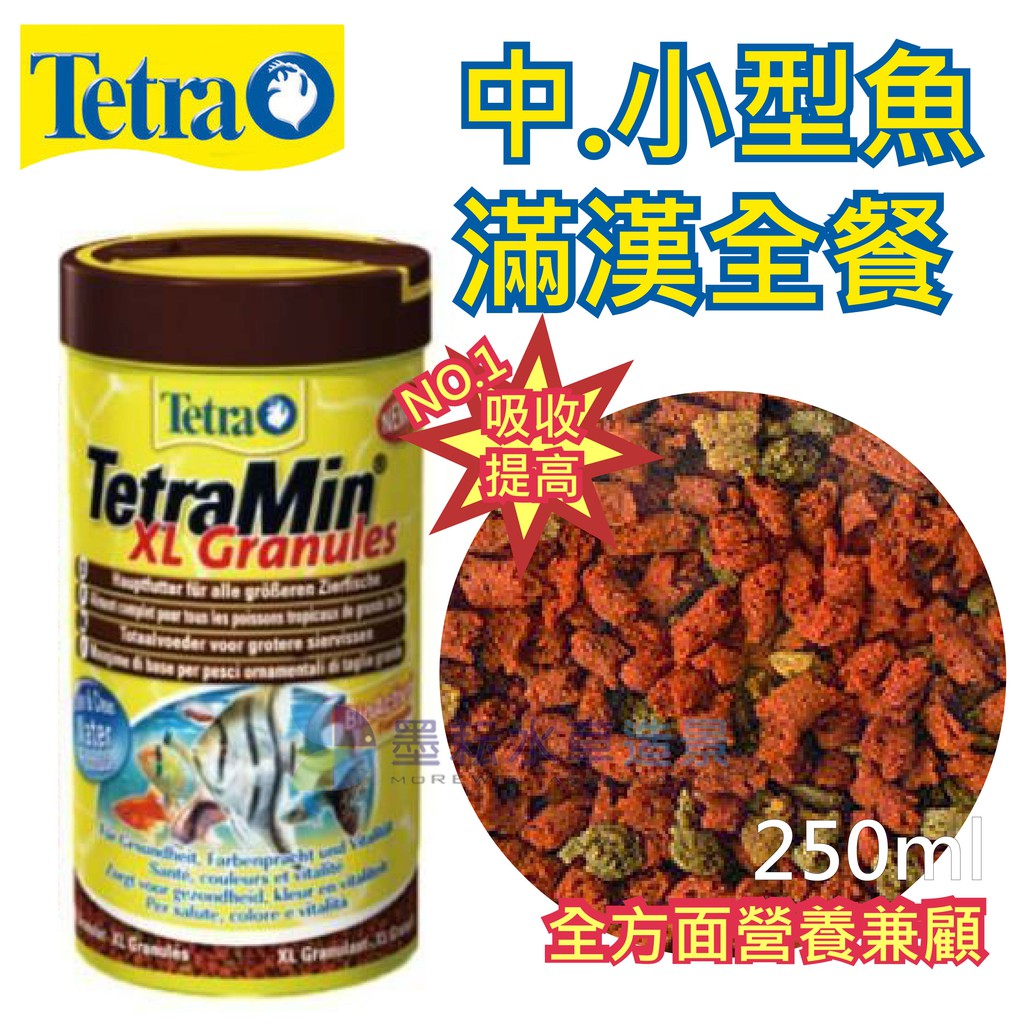 墨耘 德彩tetra 中 小型魚滿漢全餐250ml 400 T961 小型魚 中型魚 蝦皮購物