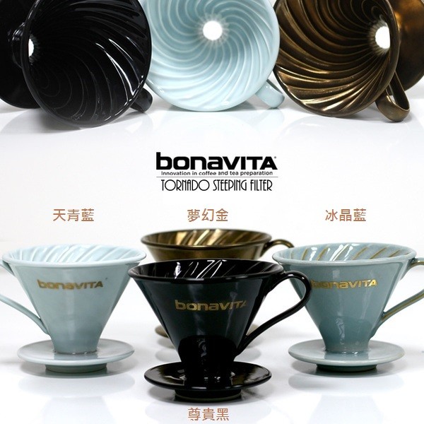 bonaVITA 全瓷 V型 螺旋 手沖咖啡 濾杯 2-4人份☕咖啡雜貨 OOOH COFFEE