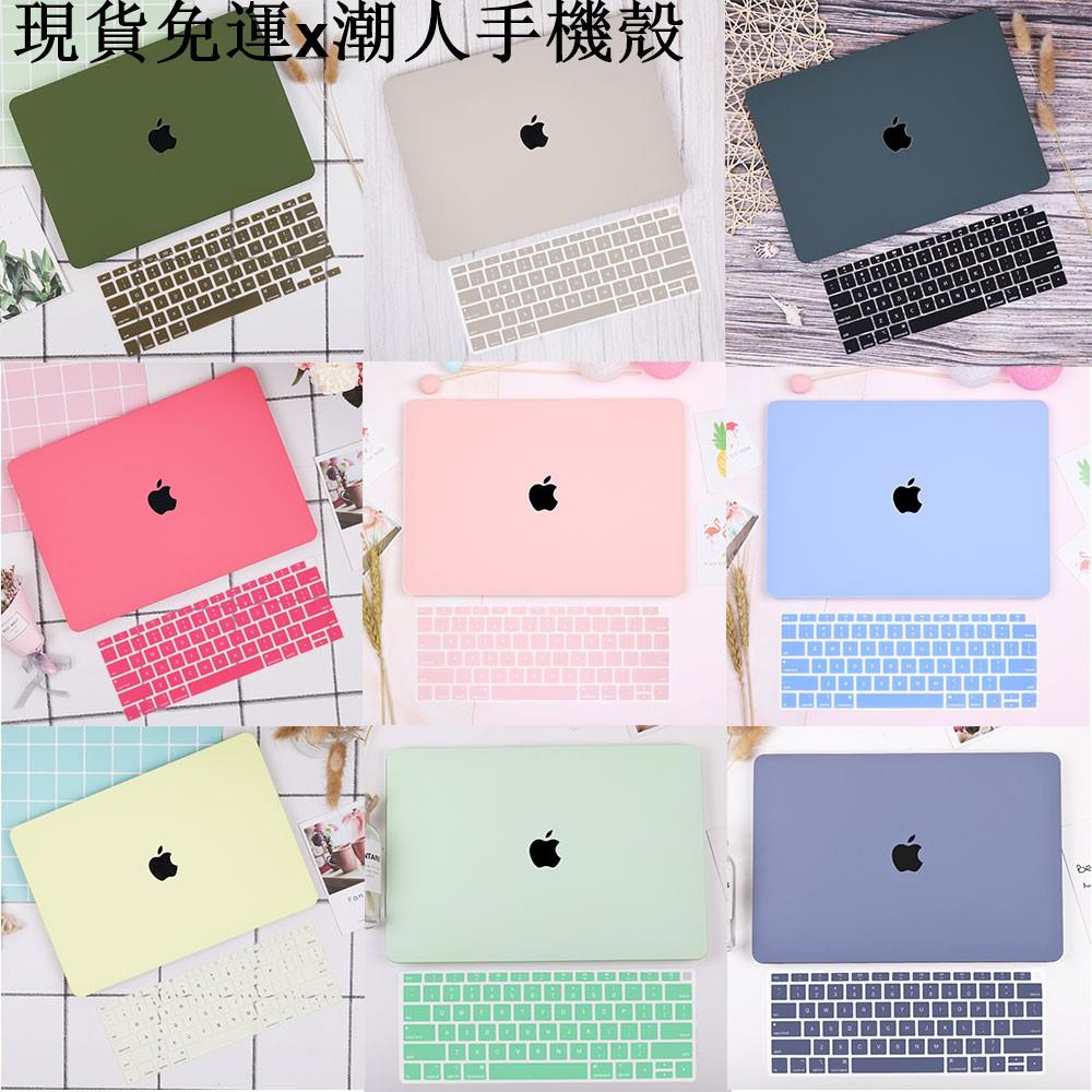 {現貨 免運}潮人手機殼新款 奶油殼 蘋果 Apple Macbook Pro 13 15 Mac Air 13 A19