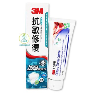 Snow King 3M 加倍修復力 抗敏修復牙膏(美國進口)-清涼薄荷113g【牙齒寶寶】