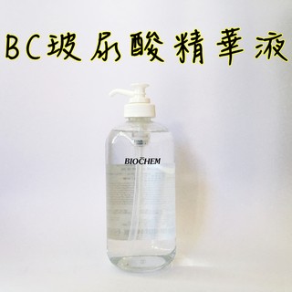 ARWIN雅聞 BIOCHEM倍優 BC玻尿酸精華液 120ml 250ml