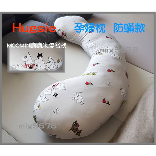 Hugsie嚕嚕米聯名款 涼感孕婦枕-防蟎款 9成新+寶寶安撫秀秀枕套-天使粉 9.8新 + 涼感專用枕套 替換用 全新