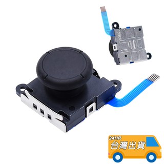 原廠 Joy-Con 類比搖桿 Switch 3D 搖桿 按鍵 操作搖桿 NS 按鍵 按鍵不良 DIY 維修 零件