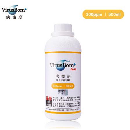 超取免運【台大病毒崩】VirusBom病毒崩淨膚皂 病毒崩500ml 台灣代理公司貨 300ppm病毒崩 病毒崩補充瓶