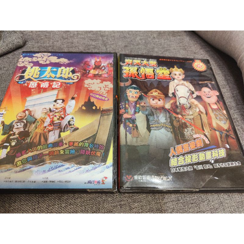 日本飛行船DVD兒童劇孫悟空桃太郎（已被預訂