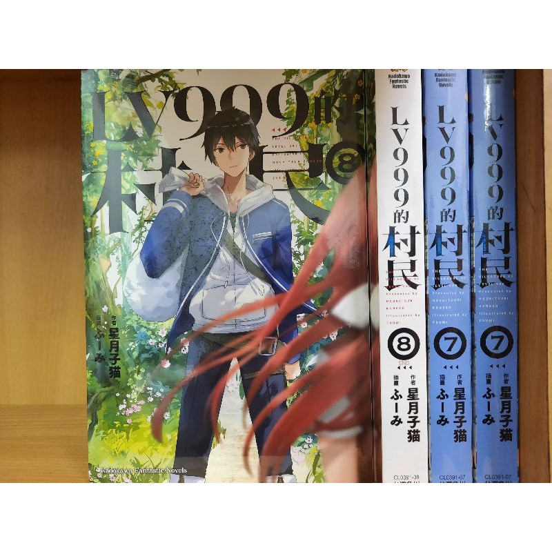 全新 Lv999的村民1 8集 完 星月子猫 蝦皮購物