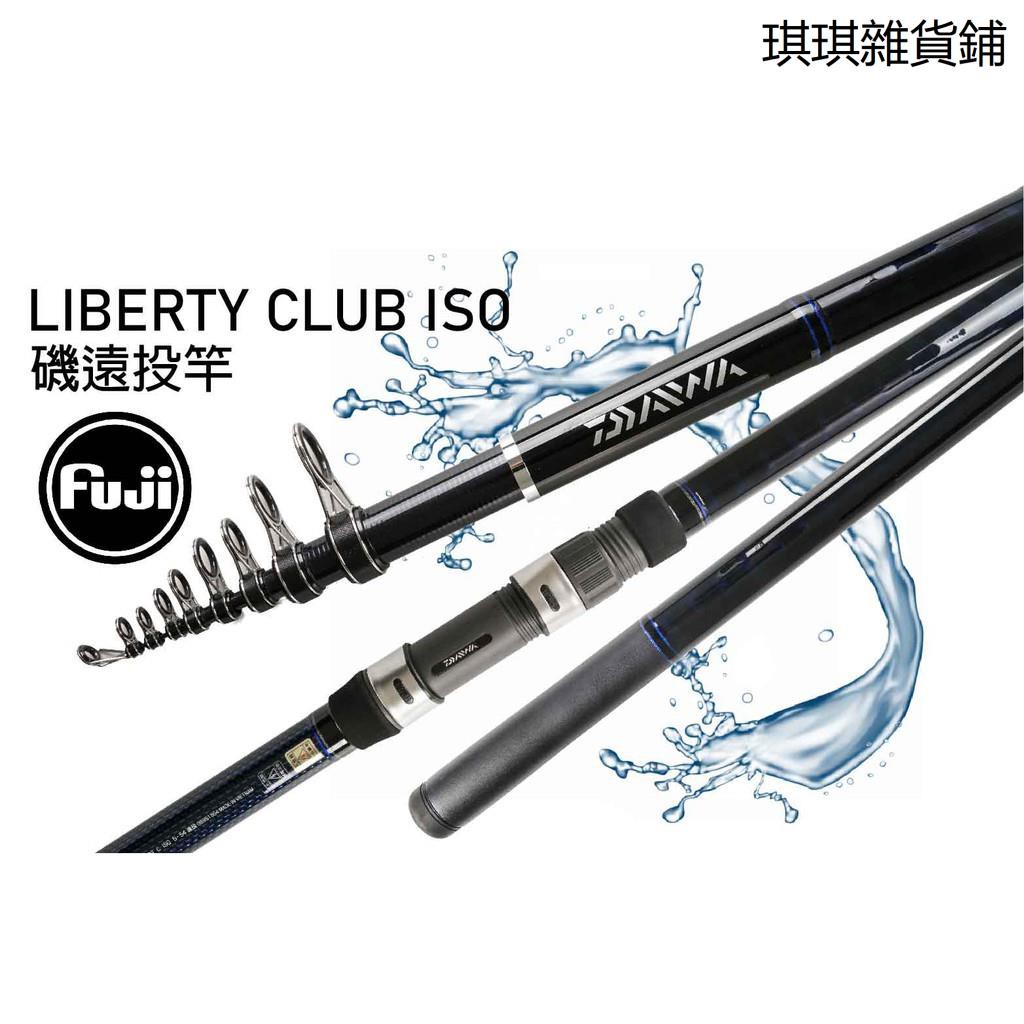 Daiwa Liberty CLUB ISO 磯遠投竿的價格推薦- 2026年6月| 比價比個夠BigGo