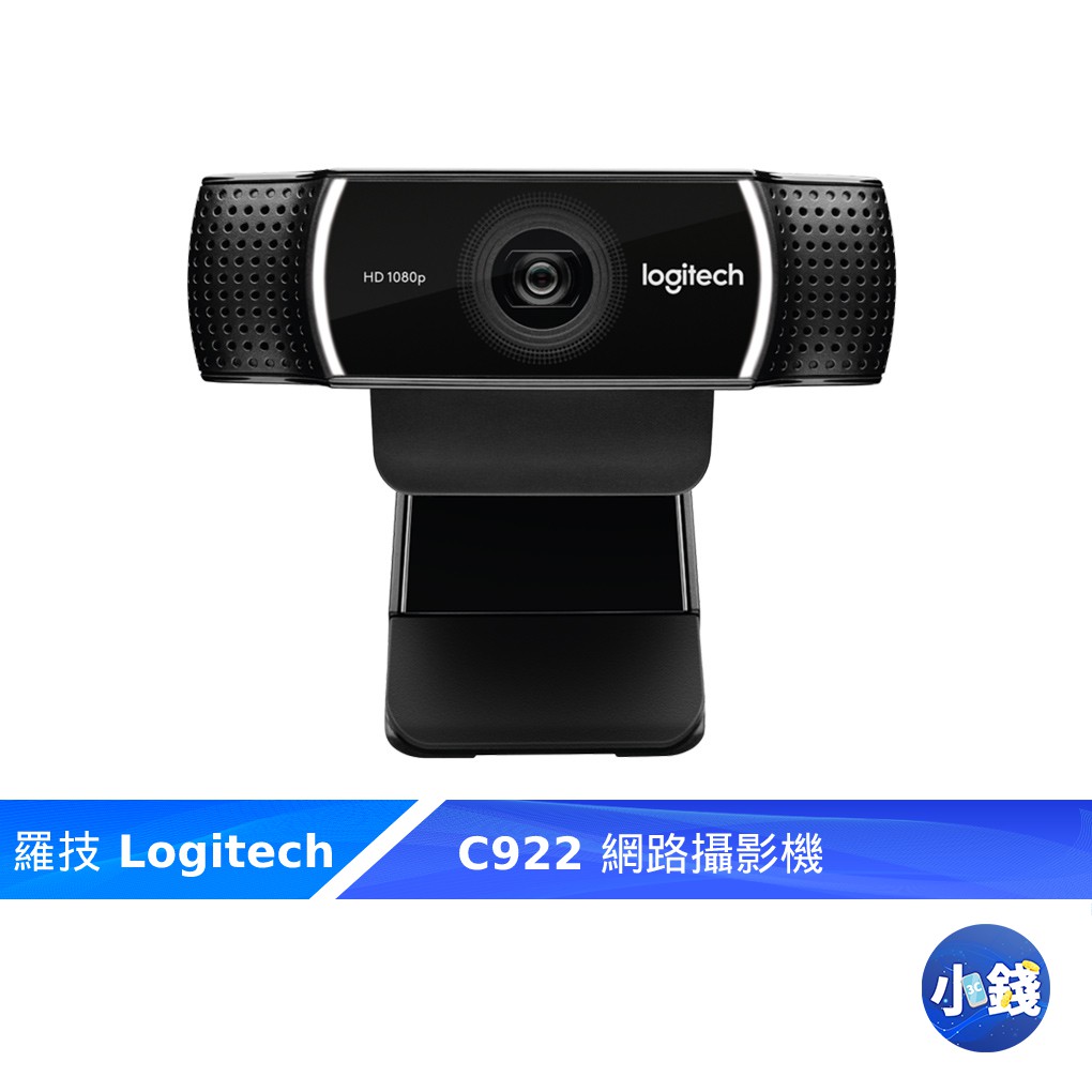 羅技c922 Pro Stream 網路攝影機攝像機錄製視訊動態1080p 附腳架自動對焦視訊 小錢3c 蝦皮購物