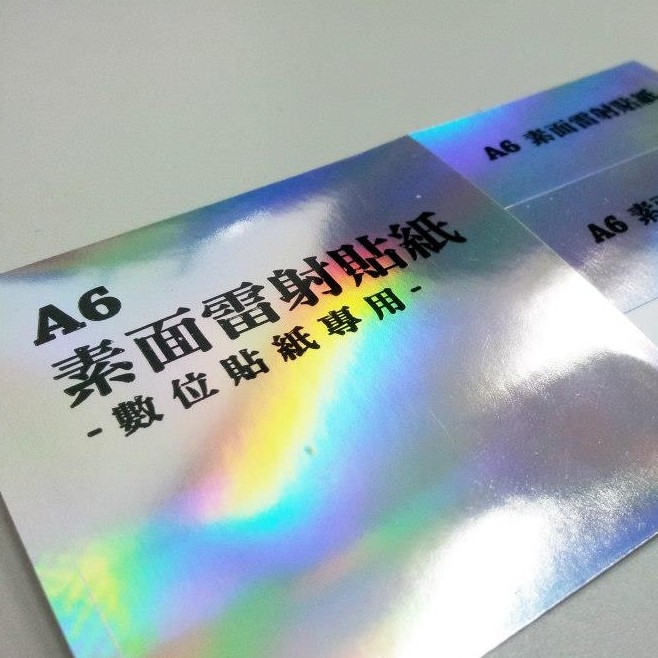 Una 印刷設計 素面雷射貼紙訂製 貼紙印刷 蝦皮購物
