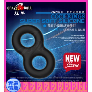 ◈雲端情趣◈ CARZY BULL-Cock Rings 零度加強版矽膠延遲鎖精環-5號 (持久環 套環 鎖精環 強化)