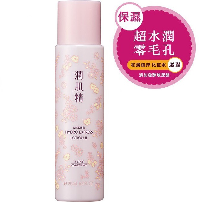 潤肌精化粧水購物比價 21年01月優惠價格推薦 Findprice 價格網