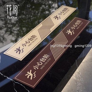 熱賣#標識牌 小心臺階地貼安全標識小心地滑標識牌定製加厚磨砂PVC防水防滑臺階警示貼溫馨提示牌當心注意臺階貼紙指示牌