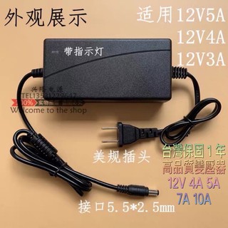電源dc12v 優惠推薦 22年11月 蝦皮購物台灣