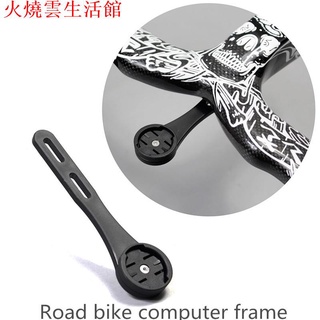 火燒雲 速聯碼表座公路破風一體車把碼表架Garmin佳明/百銳騰/黑鳥碼表用火燒雲生活館