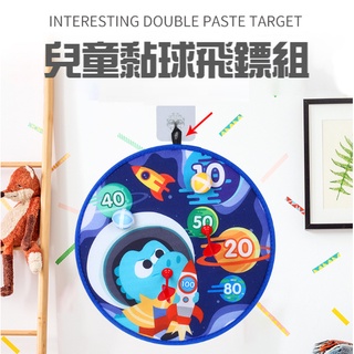 在臺現貨 標靶玩具 遊戲標靶 安全標靶 魔鬼氈標靶 親子遊戲 射擊遊戲 九宮格 飛鏢遊戲【DJ-01A-09619】