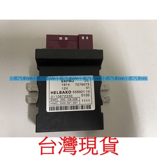 小郭汽車666~寶馬BMW 5系F10/7系F02/6系F12/X3 F25 1614 7276 073 汽油泵控制模組