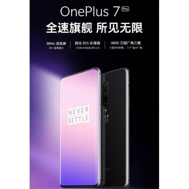 Oneplus1＋7.一加7pro 8＋256g陸版驍龍855cpu 全新機