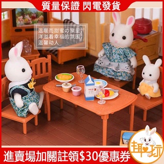 【趣玩 現貨】森林動物家庭 傢俱 兔子 廚房和食品系列 臥室系列 客廳系列 動物人偶 別墅套裝玩具家家酒 公仔 玩偶