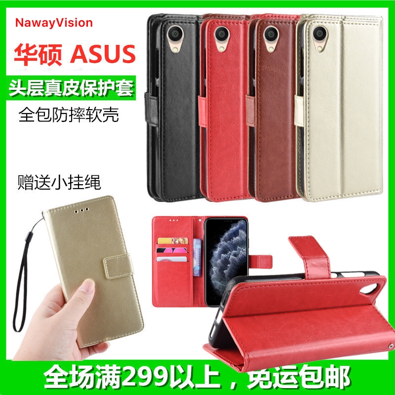 華碩 ASUS ZenFone 6 Live L2 L1 ZA550KL G552KL ZS630KL 翻蓋手機殼 皮套