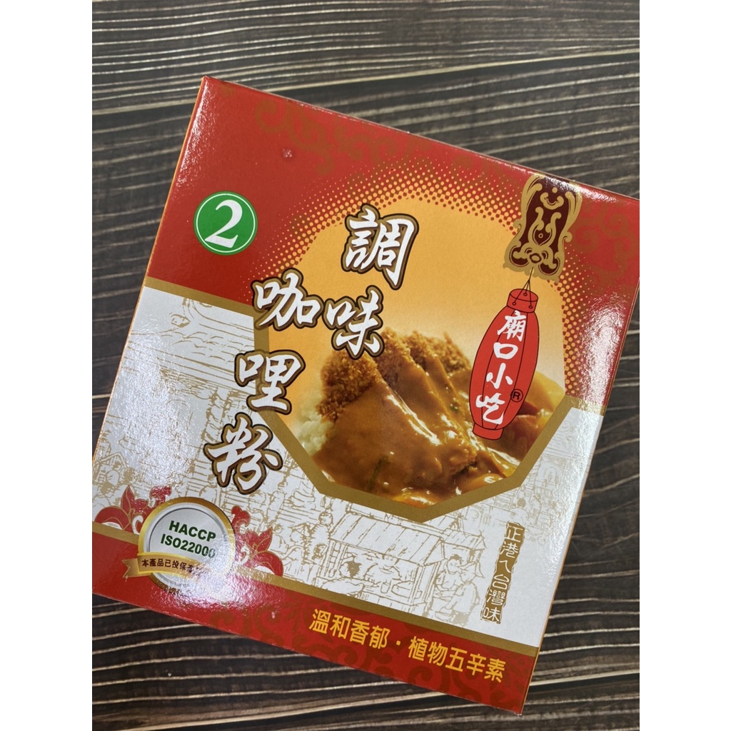 【亞米食材】小磨坊-調味咖哩粉(2)600g