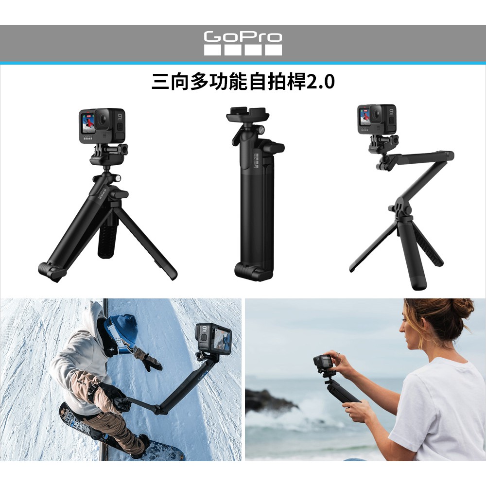 未開封品GoPro純正アクセサリー3-Way AFAEM-001 - 通販 - guianegro.com.br