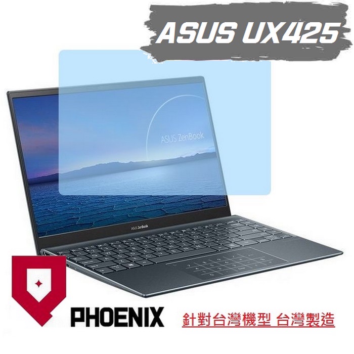 『PHOENIX』ASUS UX425 UX425JA UX425EA 專用 高流速 濾藍光 系列 螢幕貼 + 鍵盤膜
