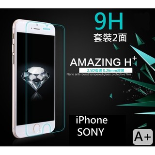 9H 套裝 前後2片 玻璃保護貼 2.5D iPhone 6S Plus 6 5S SE 4S 4