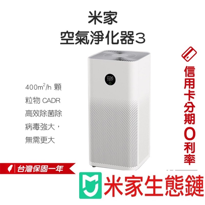 3小米空氣清淨機 Ptt Dcard討論與高評價網拍商品 2021年11月 飛比價格
