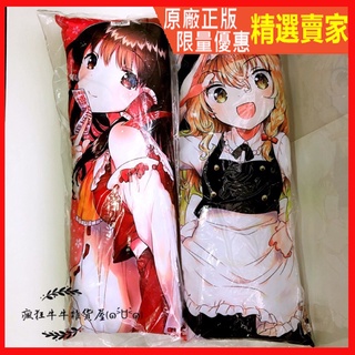 日本空運 正版 TAITO 東方Project 長型抱枕 博麗靈夢 東方妖妖 vol.2 抱枕 長枕 枕頭 大抱枕 景品